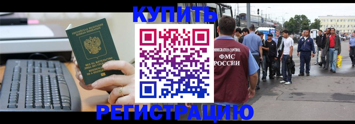 прописка ребенка в Шарыпово