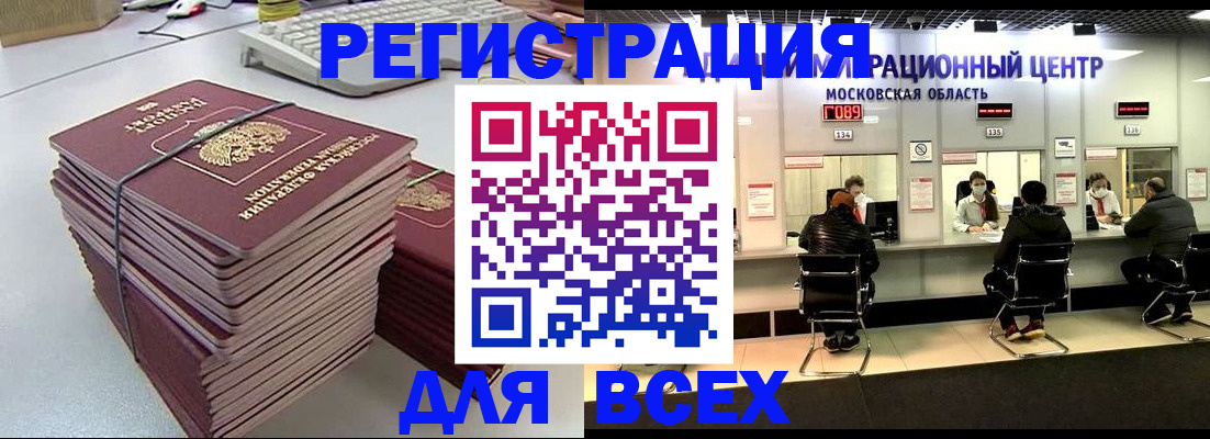 временная регистрация недорого в Шарыпово