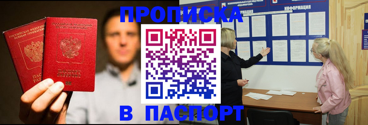 где прописаться в Шарыпово